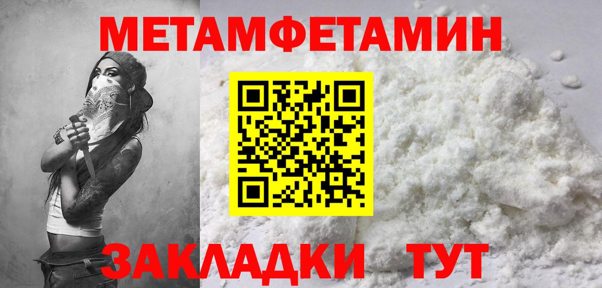 АМФЕТАМИН 98%  Вход с VPN  АМФЕТАМИН  Муравленко 