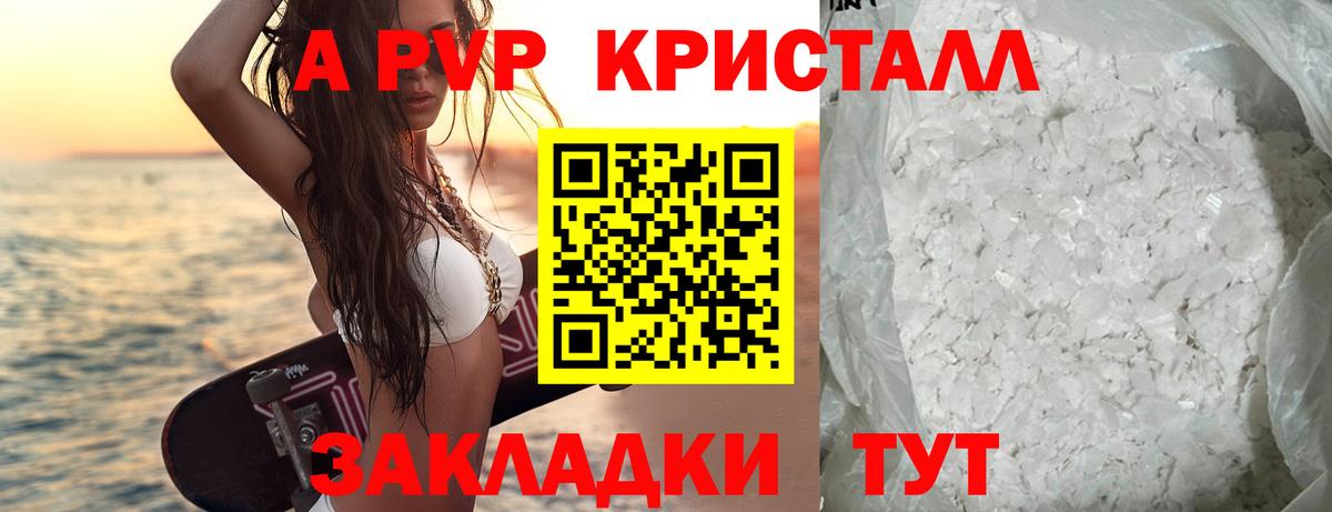 Alfa_PVP крисы CK Муравленко