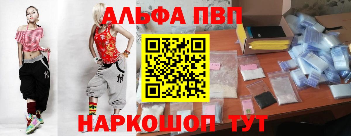 Муравленко  Альфа ПВП Crystall  A-PVP VHQ  Alpha-PVP СК КРИС  Вход с VPN 