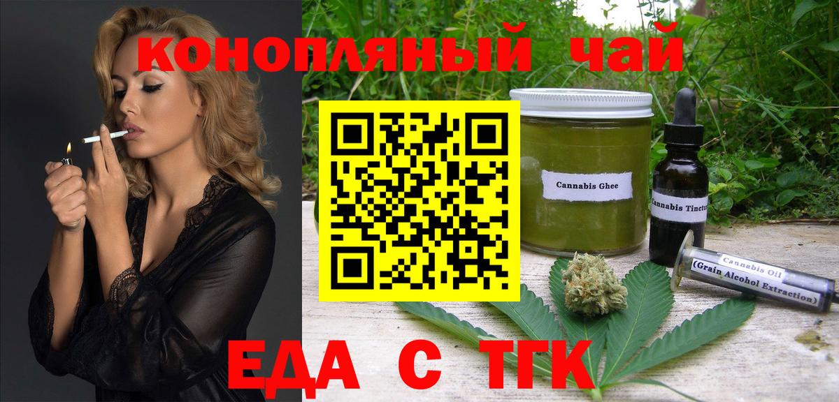 Canna-Cookies марихуана Муравленко