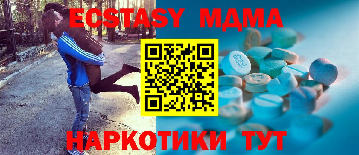 Муравленко  Ecstasy диски  Вход с VPN  Ecstasy MDMA 