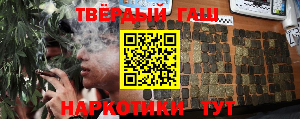 Муравленко  где продают наркотики  Вход с VPN  ГАШИШ AMNESIA HAZE  ГАШ 