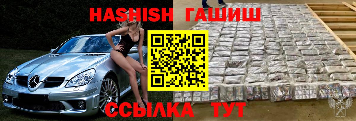 Гашиш Premium Муравленко