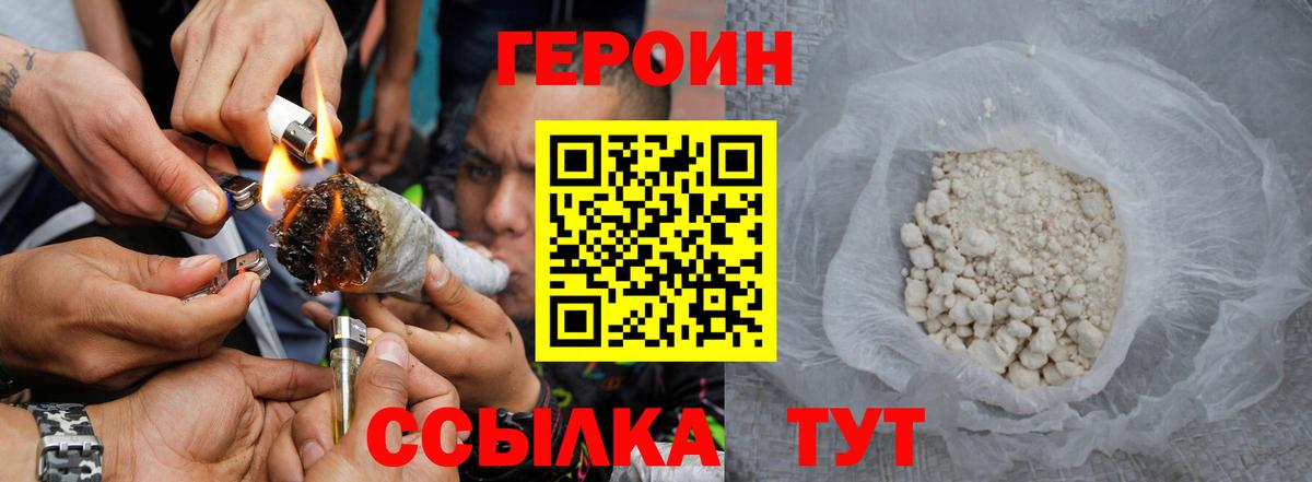 ГЕРОИН герыч Муравленко