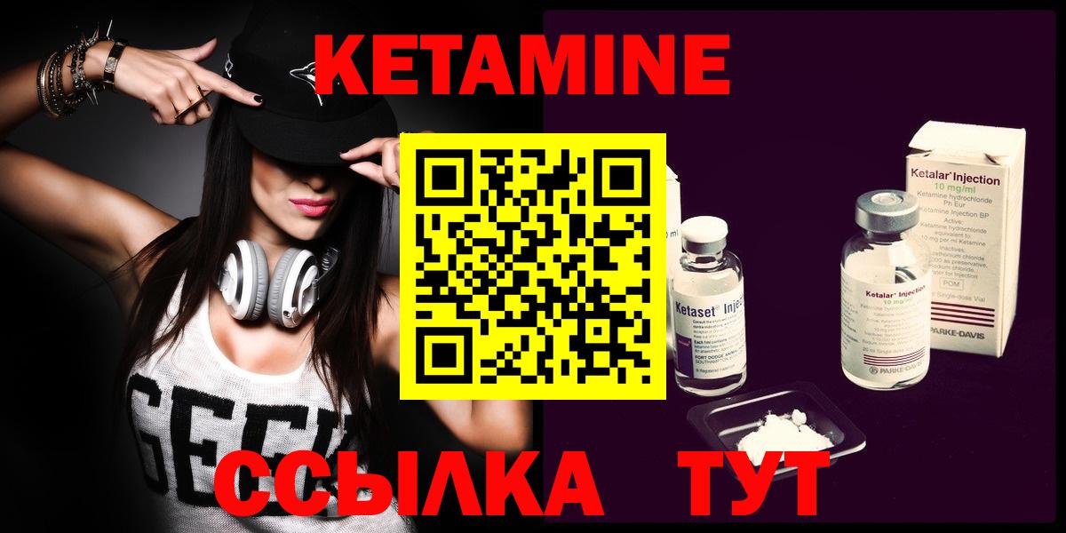 Муравленко  Кетамин ketamine  Вход с VPN 