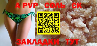 а пвп мука Бузулук