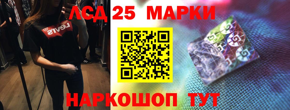 ЛСД экстази кислота Муравленко