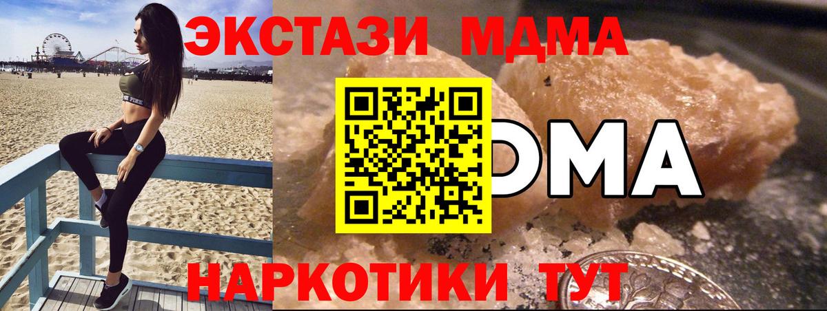 Муравленко  MDMA crystal  MDMA Molly  Вход с VPN 