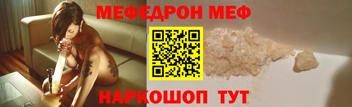 Меф кристаллы  МЯУ-МЯУ  Муравленко  Вход с VPN  МЕФ VHQ  Меф 