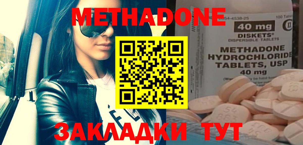 МЕТАДОН мёд Муравленко
