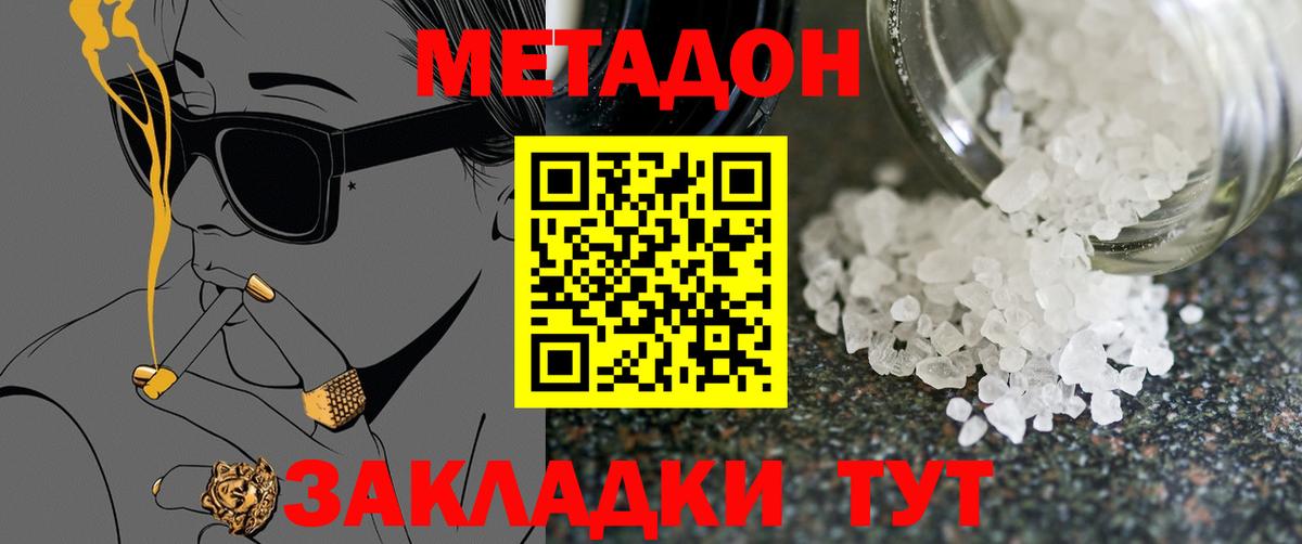 kraken   МЕТАДОН кристалл  Вход с VPN  Муравленко 