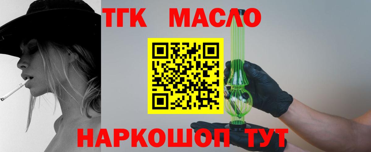 ТГК вейп с тгк  Вход с VPN  Муравленко 